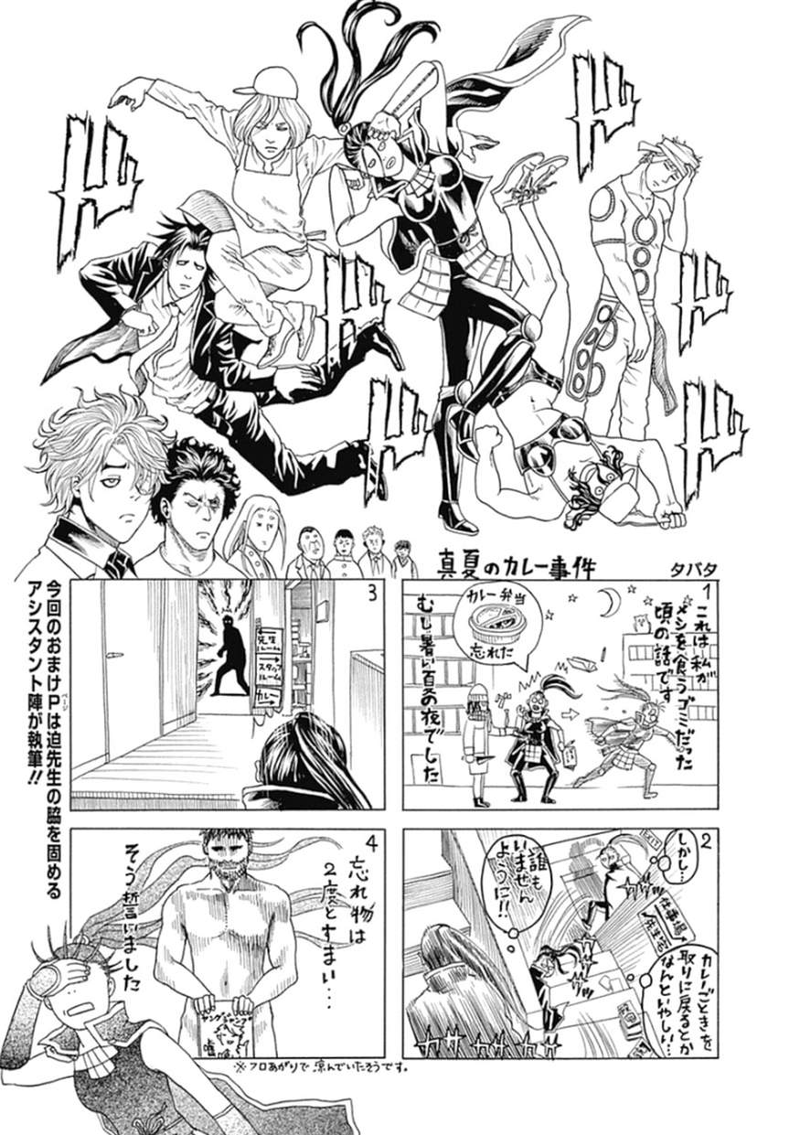 Usogui - Chapter 384.5 - Page 1